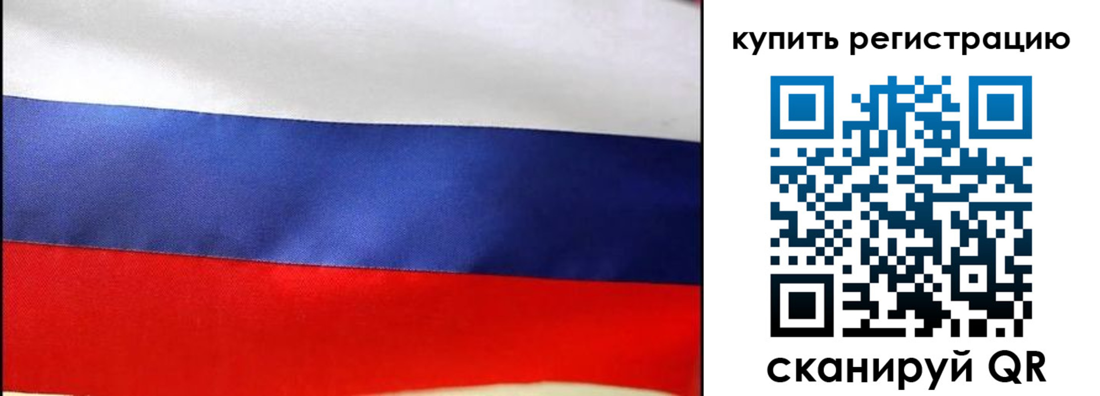 регистрация в Братске