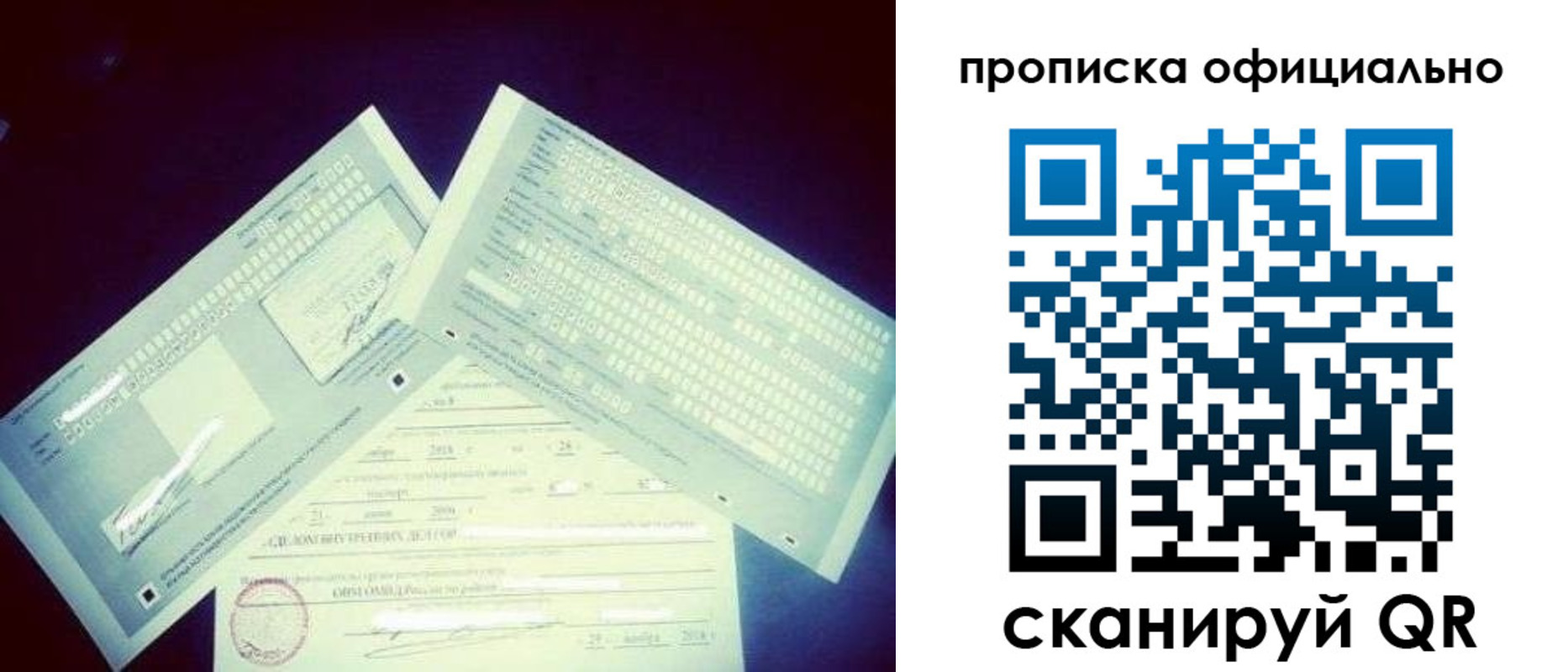 прописка для кредита в Братске