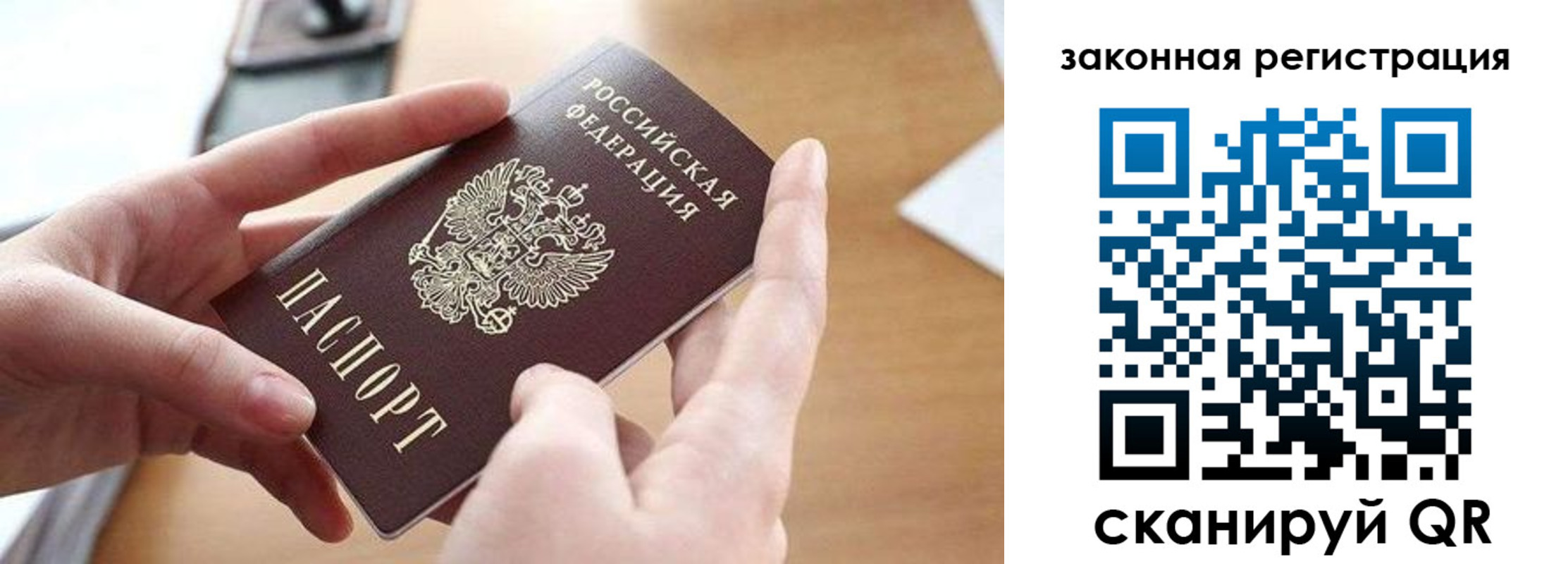 прописка для школы в Братске
