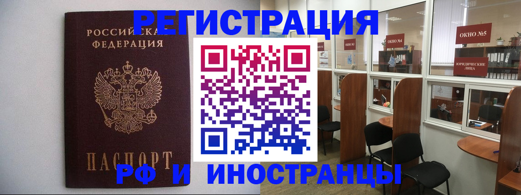 прописка от собственника в Братске
