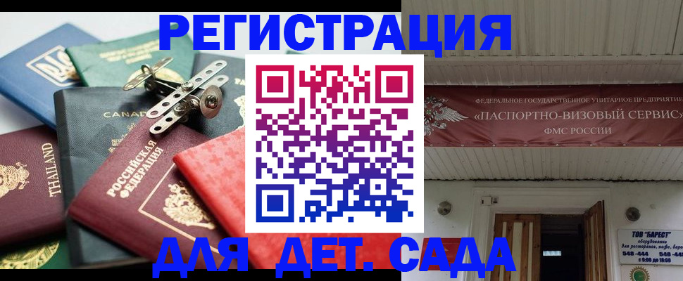 временная регистрация 2025 в Братске