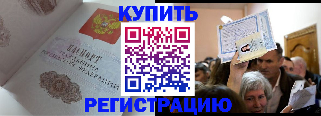 регистрация для дет. сада в Братске