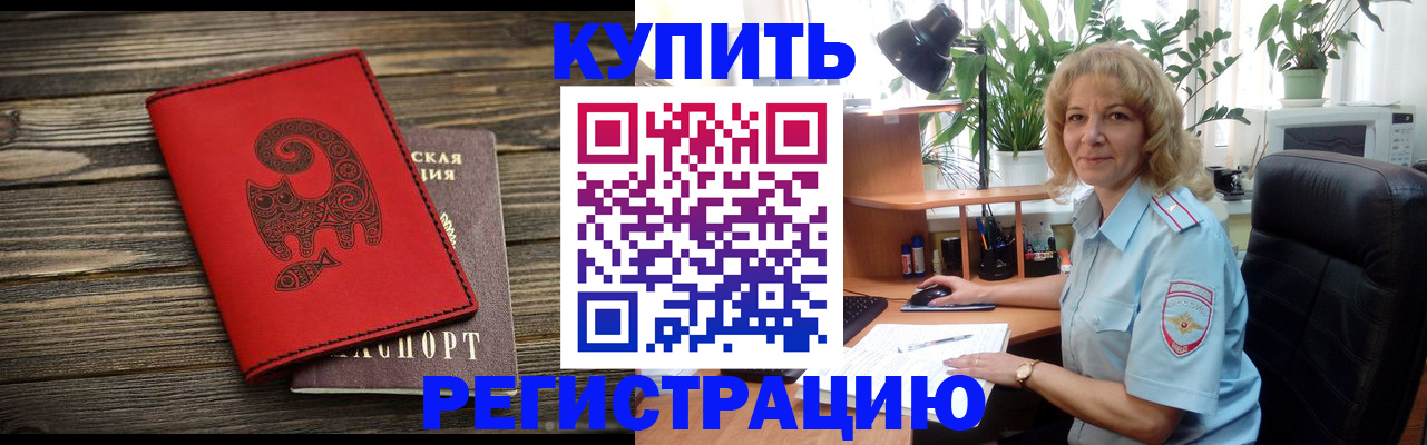 пропишу в квартире в Братске
