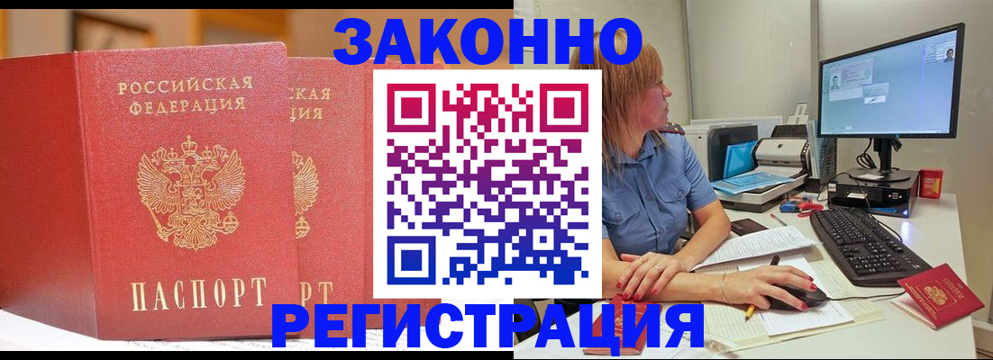 найти адрес прописки в Братске