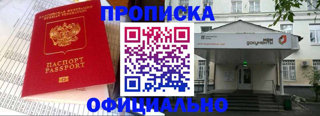 регистрация для школы в Братске
