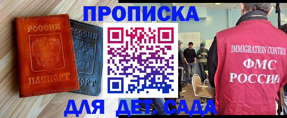 прописка в квартире в Братске