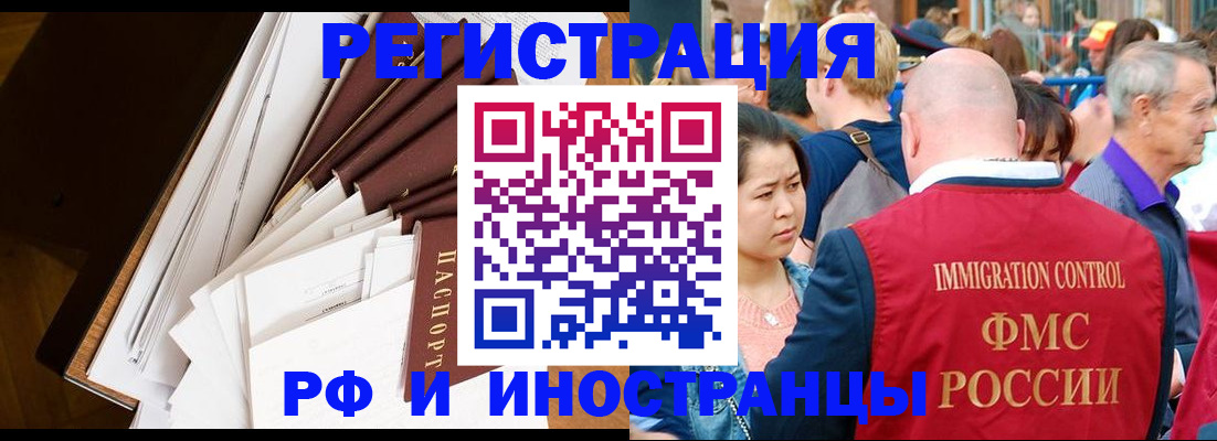 прописка для школы в Братске